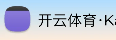 开云 logo